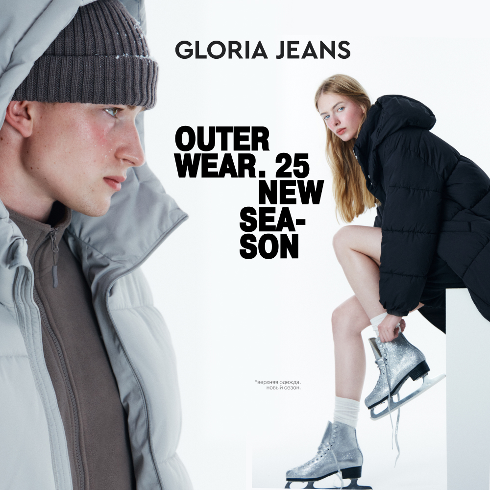 Gloria Jeans представляет коллекцию зимних пуховиков