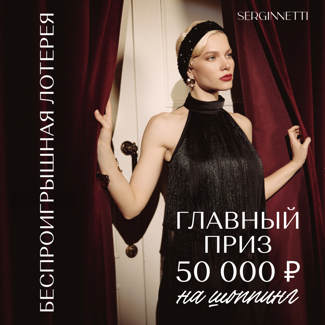 Праздничная лотерея!