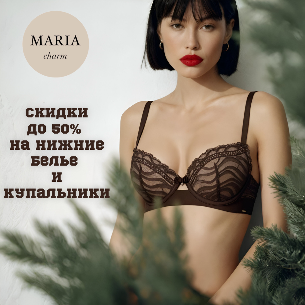 Скидки до -50%