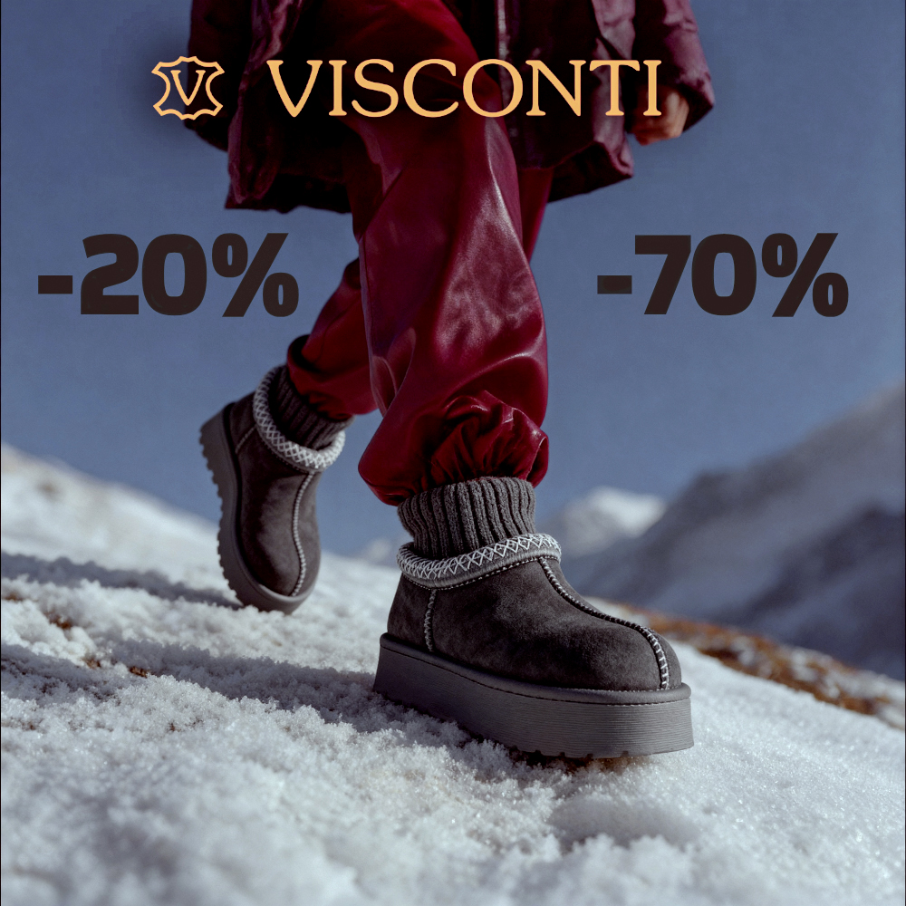 Новогодняя распродажа