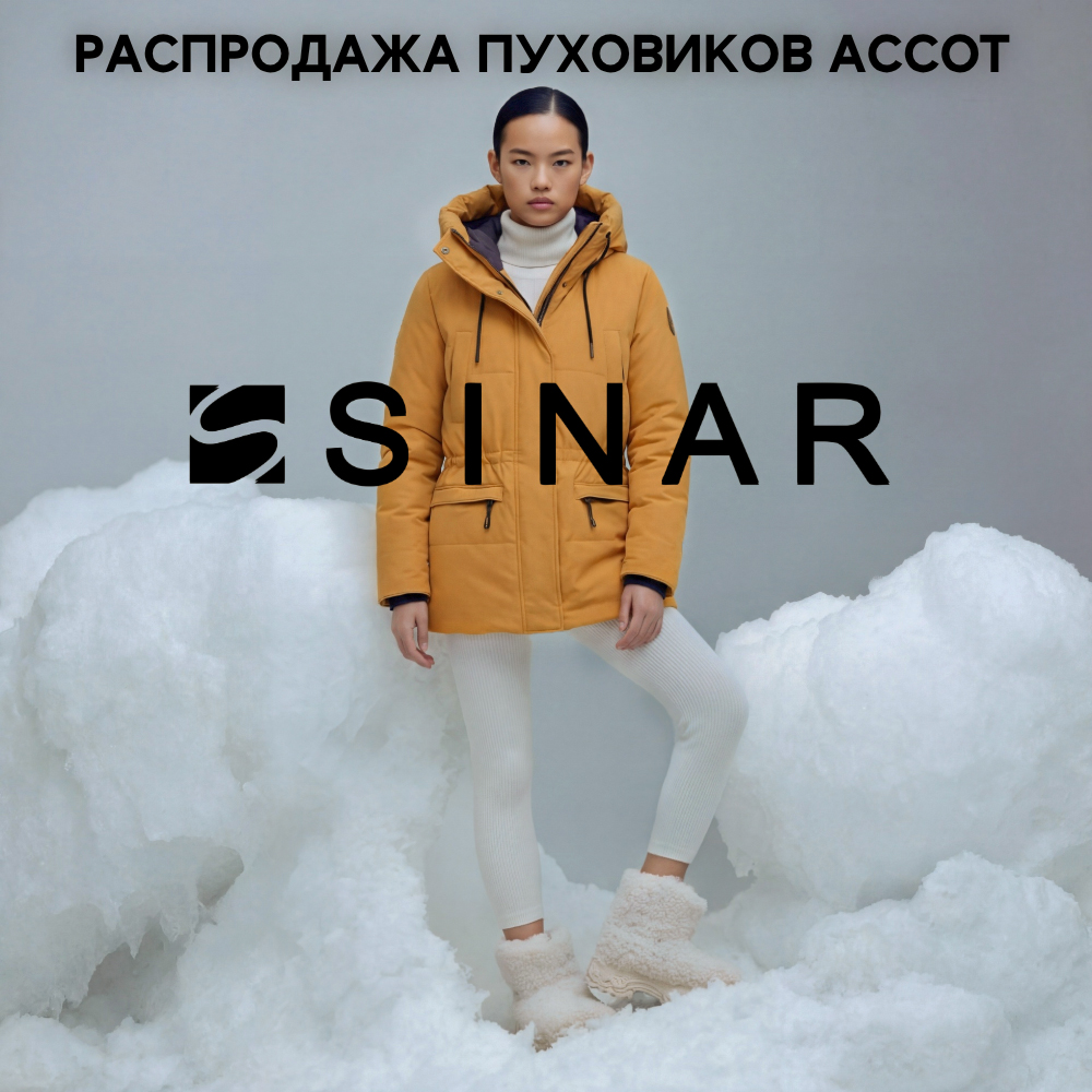 Распродажа пуховиков Acoot