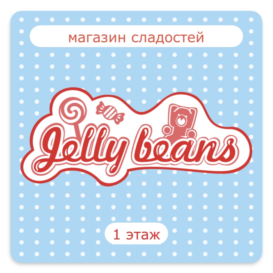 Фото магазина #5fe49439-4c1b-4bb9-9279-325752f137b9.PNG