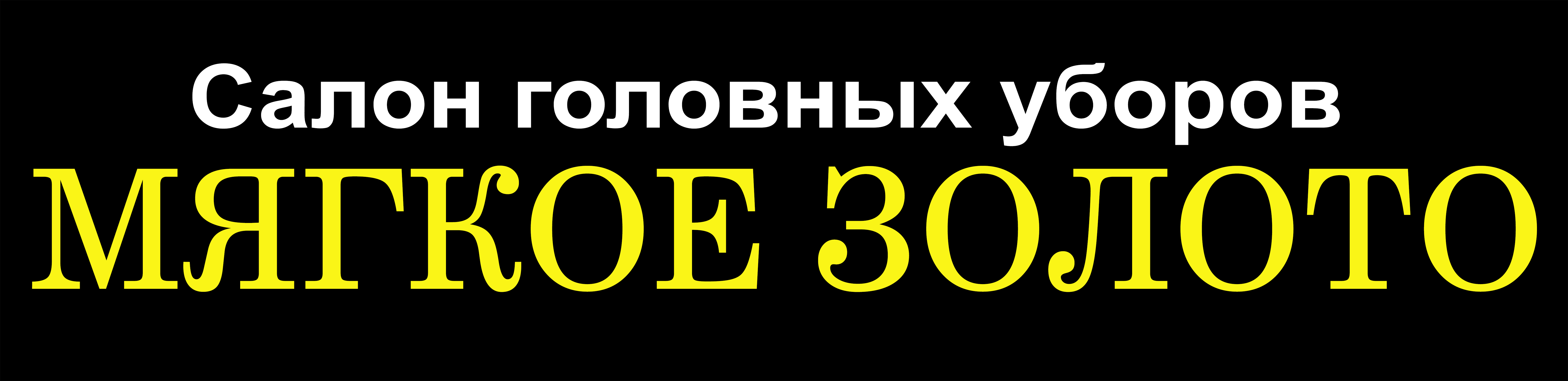 Фото магазина #655f26aa-4d85-4850-81f0-c64c4df2184c.png