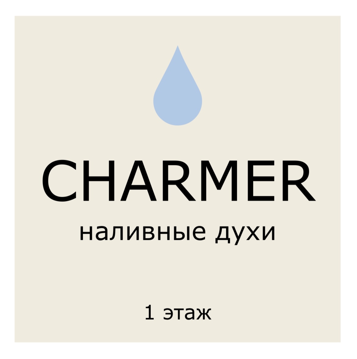 Фото магазина #94a4d2b4-c6dd-4b97-b927-0981d043a66f.PNG